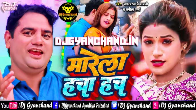 Marela Hacha Hach Hach - Ram Swaroop Faizabadi ( Hard Electro Dance Remix ) - Dj Gyanchand